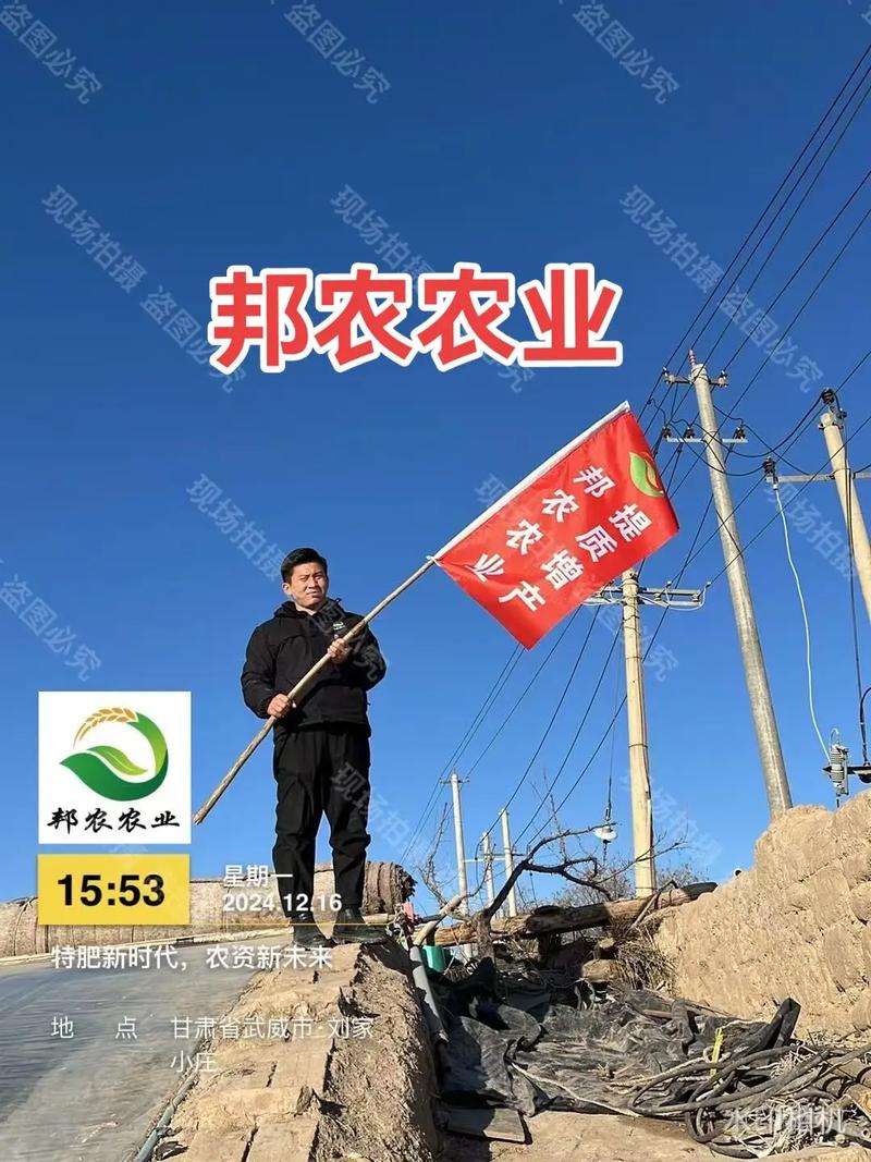 强有力的宣传强有力的活力三分肥料 ,七分管理邦农农业