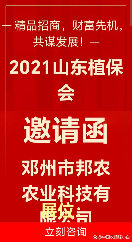 【邓州市邦农农业科技】