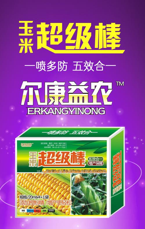 邓州市邦农农业科技